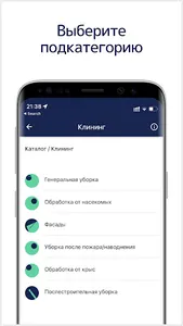 Хоум Ассист – услуги для дома screenshot 3