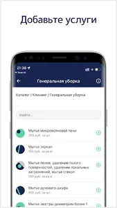 Хоум Ассист – услуги для дома screenshot 4