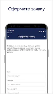 Хоум Ассист – услуги для дома screenshot 5