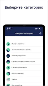 Хоум Ассист – услуги для дома screenshot 9