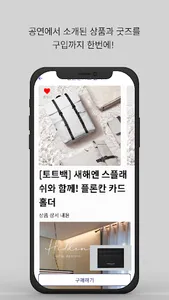 홈포먼스 - 공연을 즐기는 다양한 방법 screenshot 3
