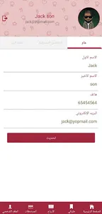 HM Mandoob BH screenshot 4