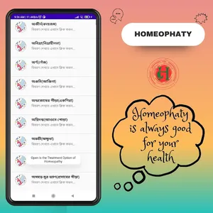 Homeopathy Bangla screenshot 1