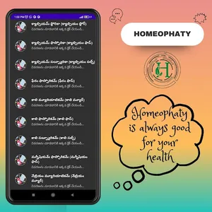 Homeopathy Telugu screenshot 1