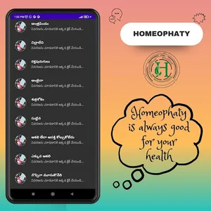 Homeopathy Telugu screenshot 2