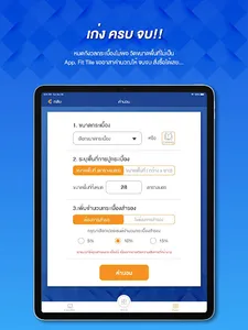 FIT TILE by HomePro screenshot 11