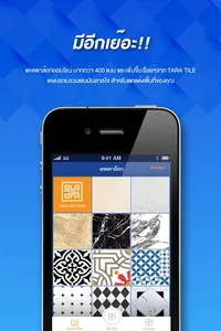 FIT TILE by HomePro screenshot 2