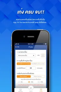 FIT TILE by HomePro screenshot 3