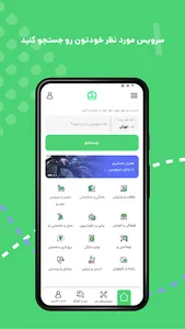 HomeServize | هوم سرویز screenshot 0