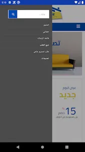 هوم تكنولوجي screenshot 1