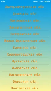 UkrFuel - АЗС Украины screenshot 1