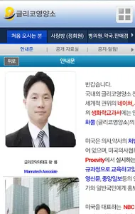글리코영양소 screenshot 1