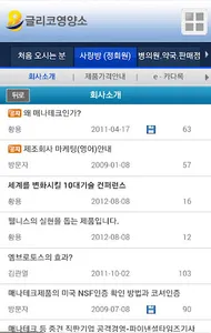 글리코영양소 screenshot 2