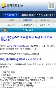 글리코영양소 screenshot 3