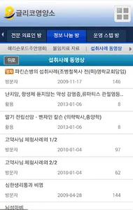 글리코영양소 screenshot 5