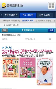 글리코영양소 screenshot 6