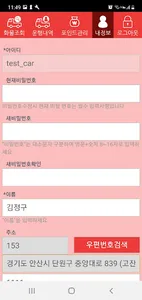 화물이야기 screenshot 11