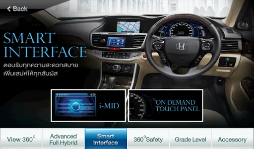 New Honda Accord Hybrid screenshot 10