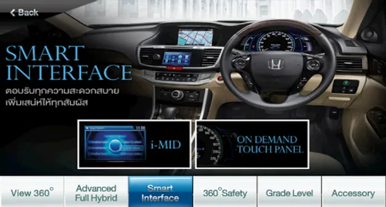 New Honda Accord Hybrid screenshot 6