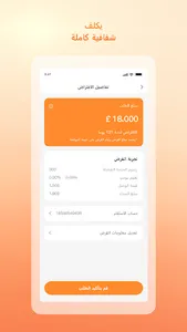 العسل النقدية screenshot 11