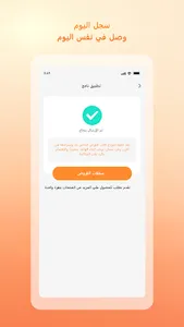 العسل النقدية screenshot 2