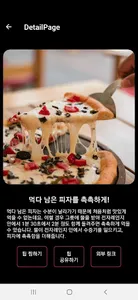 나만의 꿀팁! screenshot 1