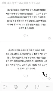 정치토론판 : 홍준표의 홍카콜라 VS 유시민의 알릴레오 screenshot 3