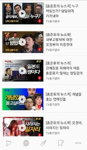 정치토론판 : 홍준표의 홍카콜라 VS 유시민의 알릴레오 screenshot 5