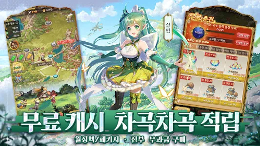 아오이로 모험단 screenshot 2
