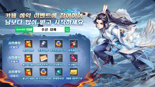 주선대륙 screenshot 0