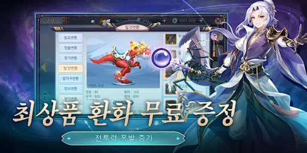 주선대륙 screenshot 2