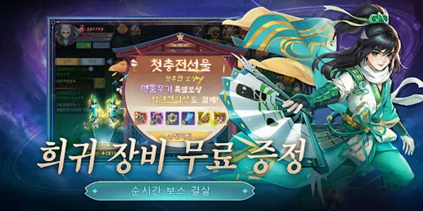주선대륙 screenshot 5