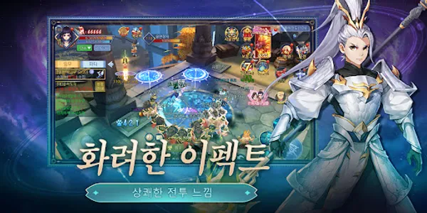 주선대륙 screenshot 6