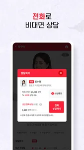 홍스토어 – 점보기가 쉬워진다! screenshot 1