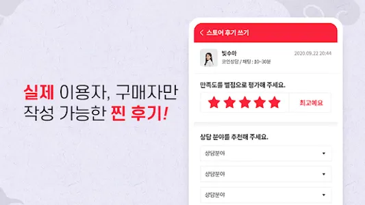 홍스토어 – 점보기가 쉬워진다! screenshot 11