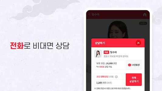 홍스토어 – 점보기가 쉬워진다! screenshot 13