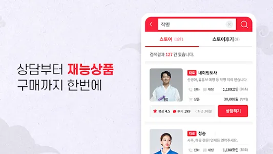 홍스토어 – 점보기가 쉬워진다! screenshot 15