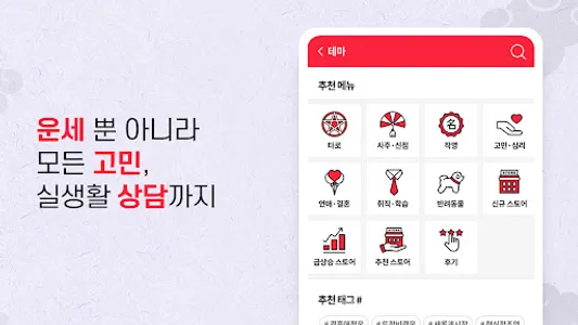 홍스토어 – 점보기가 쉬워진다! screenshot 16