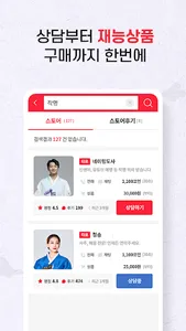 홍스토어 – 점보기가 쉬워진다! screenshot 3