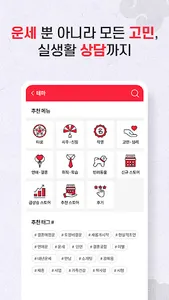 홍스토어 – 점보기가 쉬워진다! screenshot 4