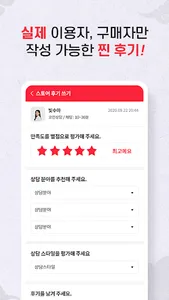 홍스토어 – 점보기가 쉬워진다! screenshot 5