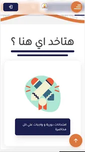 النحوي محمود رمضان screenshot 11