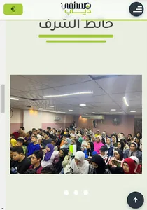 مستر مصطفي دياب screenshot 0