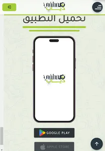 مستر مصطفي دياب screenshot 3