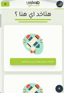مستر مصطفي دياب screenshot 7