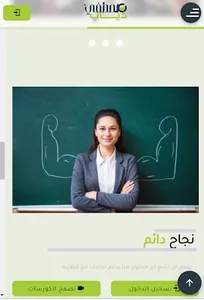 مستر مصطفي دياب screenshot 9