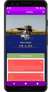 arishka screenshot 1