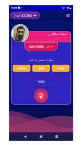 Hoopay screenshot 4