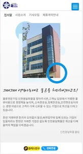 인천용달화물 screenshot 1