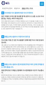 인천용달화물 screenshot 2